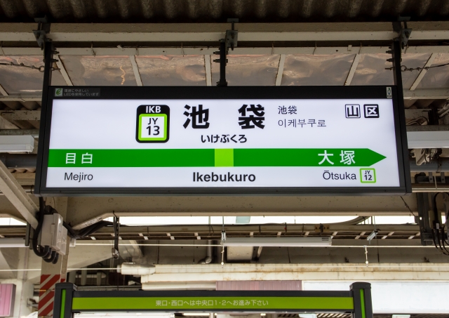 池袋